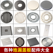 地漏盖板原装 配件盖子圆形方形长条型隐形洗衣机黄铜地漏盖子改造