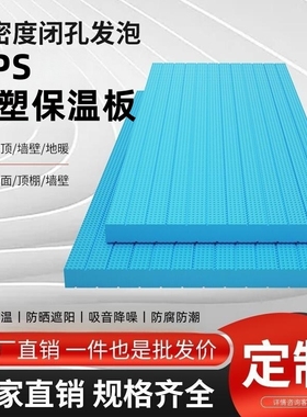 超市灰色xps挤塑板保温隔热底垫货架生鲜水果蔬菜泡沫假底泡沫垫