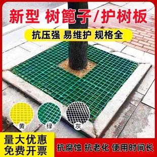 塑料树篦子树坑网格板树下方形盖板树池护树板树根树围子树池格栅