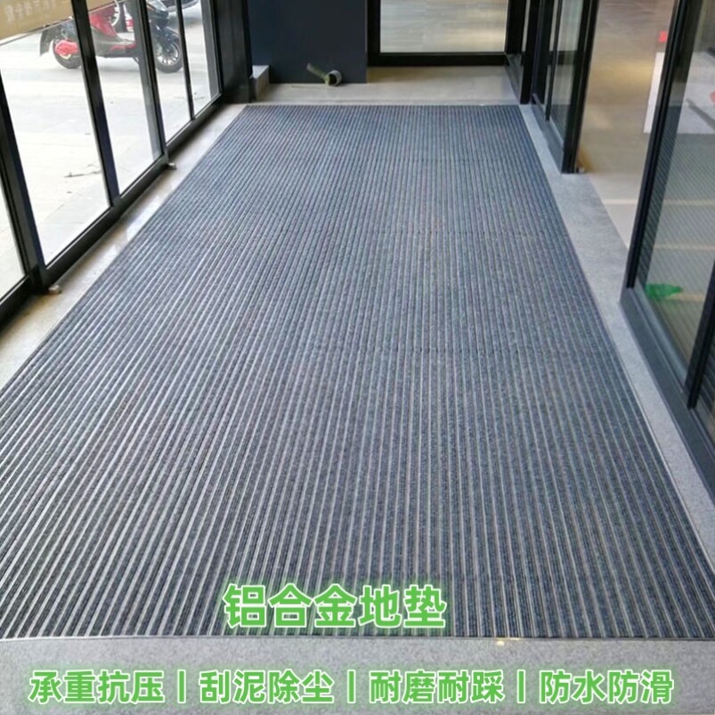 铝合金地垫平铺嵌入式除尘商用室外防滑垫酒店大门口进门刮泥地毯