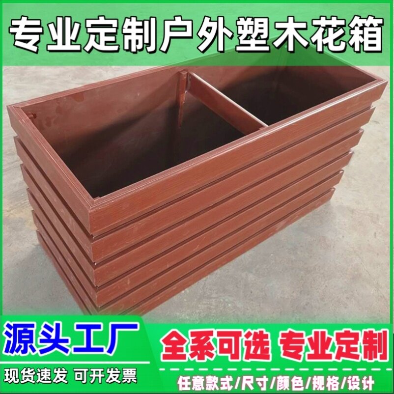 PVC塑料观赏大花箱户外庭院室内花槽长方形道路塑木铝合金铁艺