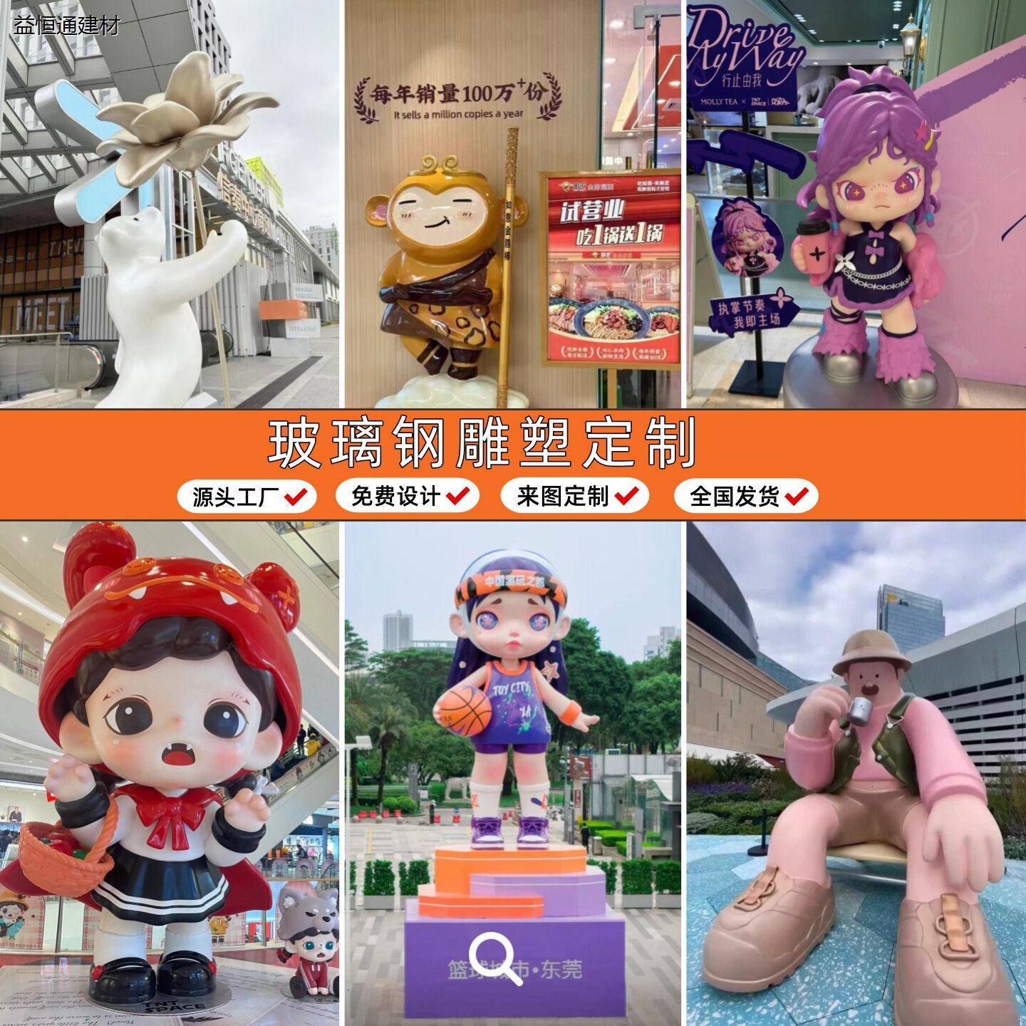 玻璃钢卡通形象摆件手工
