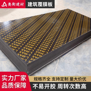 黑色建筑模板红板木工板整张工地用木板板材木胶合多层防水工程板