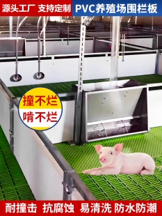 塑料模板建筑模板农场护栏防水防潮猪场围栏防撞猪圈猪舍大门