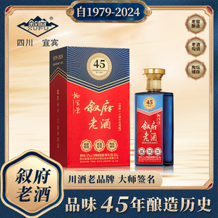 叙府老酒建厂纪念45周年庆典版52度浓香型白酒纯粮酿造500ml*1瓶