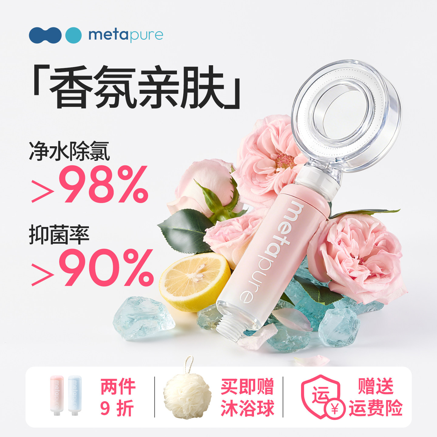 美塔璞儿花洒过滤器淋浴头增压喷头香氛除氯器家用浴室洗澡莲蓬头