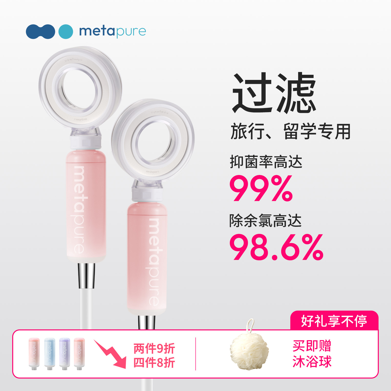 过滤增压香氛亲肤花洒