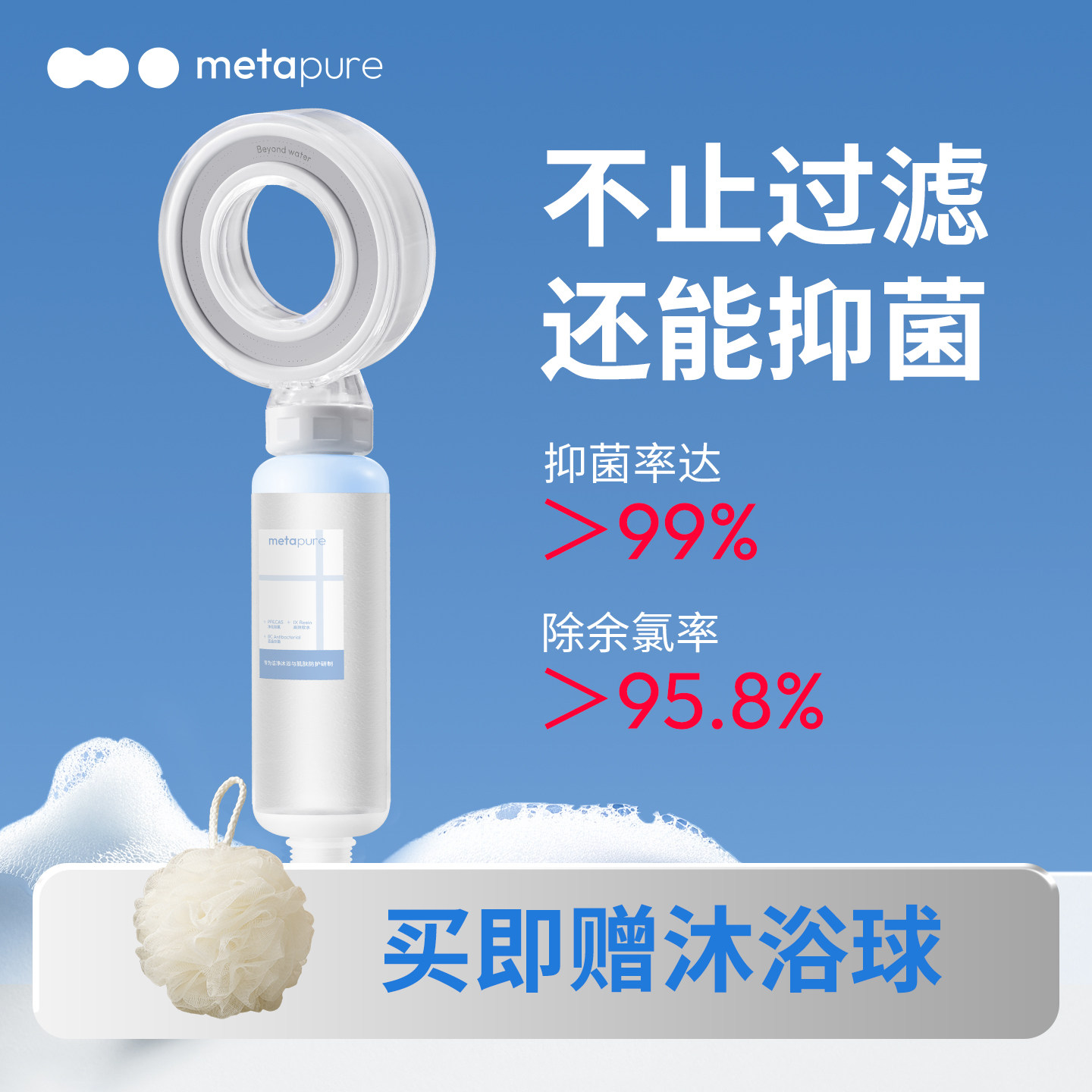 【99%抑菌】净水过滤抑菌花洒图片
