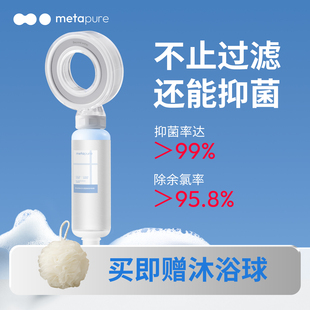 美塔璞儿过滤花洒抑菌除氯净化过滤器增压喷头家用淋浴头花洒套装