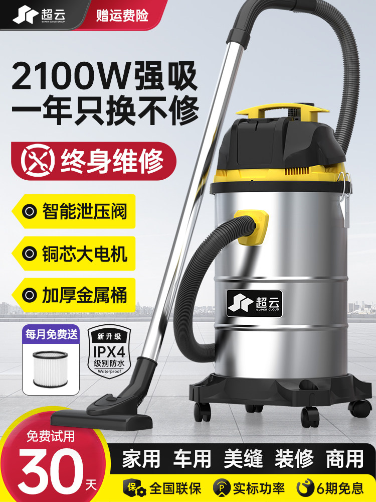 吸尘器家用小型大吸力车用强力大功率开荒保洁装修美缝工业吸尘机