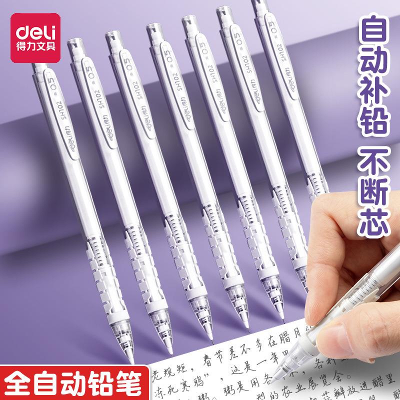 自动出芯自动铅笔不断芯./.按动式活动铅笔/
