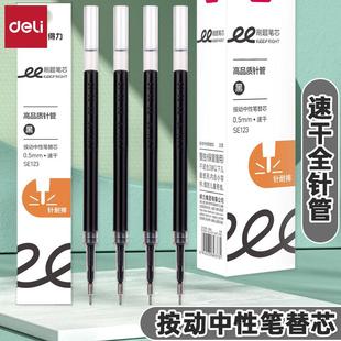 刷题速干按动笔芯.高品质全针管中性笔芯学生用黑色