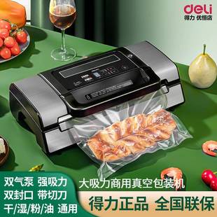 机 食品真空机商用全自动双密封保鲜小型家用抽真空包装