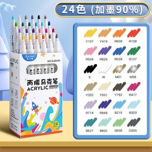 专美术用防水不掉丙色画笔 色烯马克笔生小学涂鸦笔彩色笔开学季