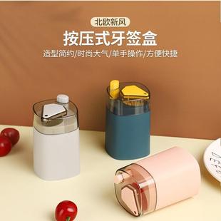签牙盒自动弹出个性 牙签桶 创意棉高家用签档牙签筒 北欧按压式