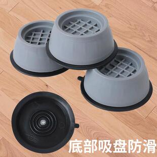 高洗衣机脚减震防滑脚波自轮滚筒全动防震增潮冰箱静音稳防固