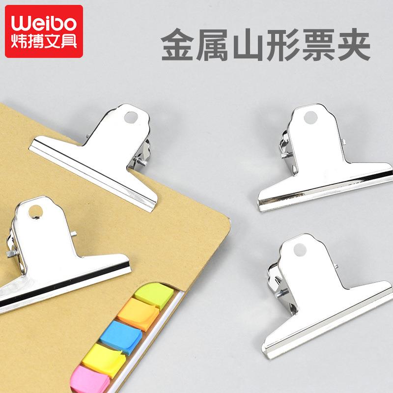 办公文具用品银色夹子文件手帐票据活页装订山形票夹