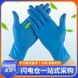 一次性用品手套保防品护手套耐用乳胶手食套劳餐饮厨房丁腈橡胶