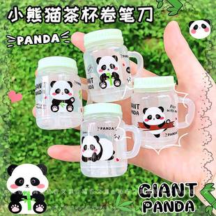 小熊猫茶杯卷笔刀高颜值造学生专具用文型卡通便携迷你削笔器