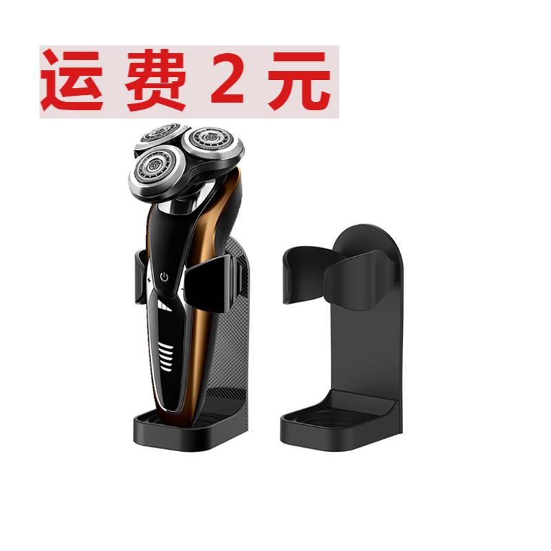剃须收纳架刮胡刀置架物架电动刷免打孔壁挂式卫牙生间浴室挂刀架