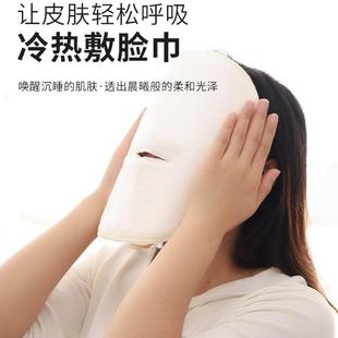 柔软巾肤敷亲脸巾美容院膜蒸脸面巾 抖音网红热敷毛珊瑚绒热敷巾