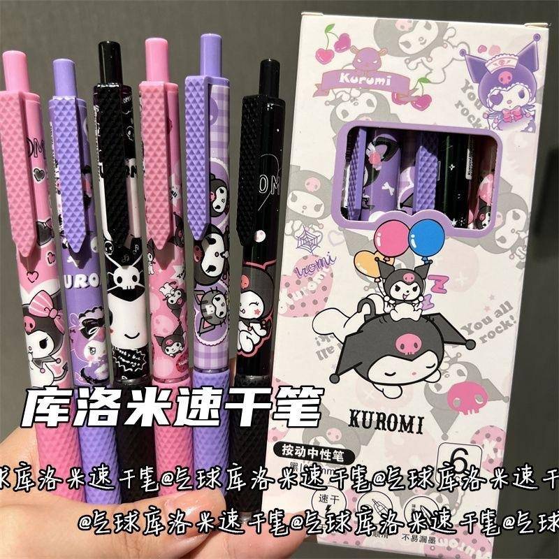 酷洛米高颜值按动可爱三丽鸥动笔风超顺滑少女心中性笔.速干