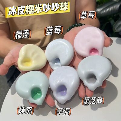 塑形冰皮糯米糍捏解压玩具超薄30