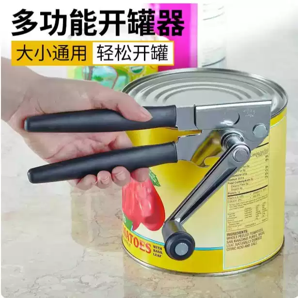 家用不伤手开罐器手动简易罐头刀