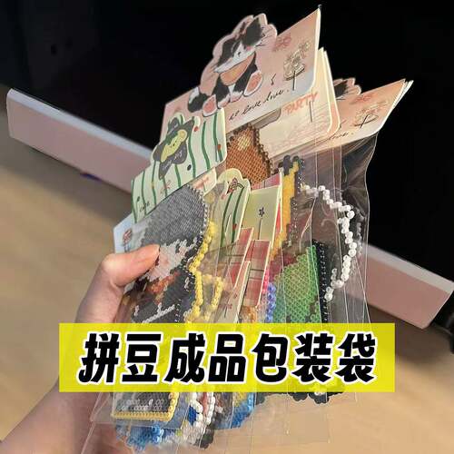 套装拼豆专用透明平口卡头小｜单