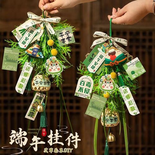 端午节艾草花束门挂香包驱蚊祈福