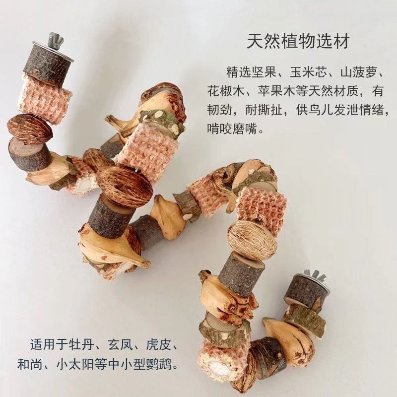 鹦鹉玩具啃咬攀爬爬梯站杆虎皮小鸟鸟笼配件磨牙牡丹玄凤益智全套