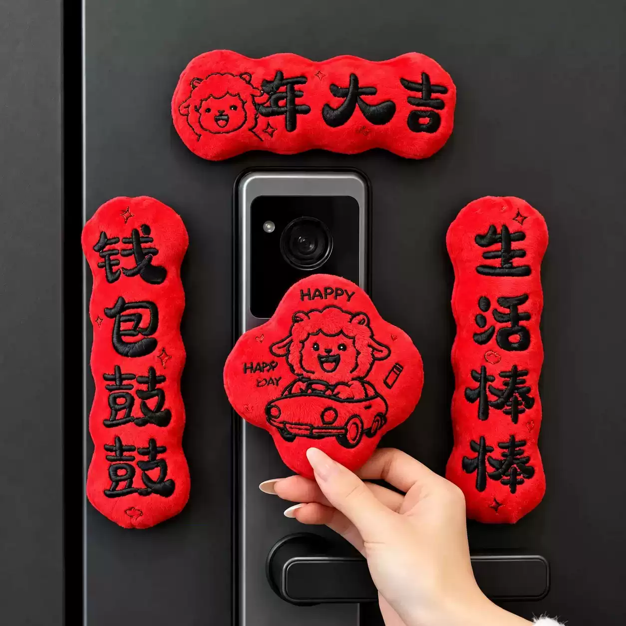 2027羊年磁吸冰箱贴创意毛绒福字