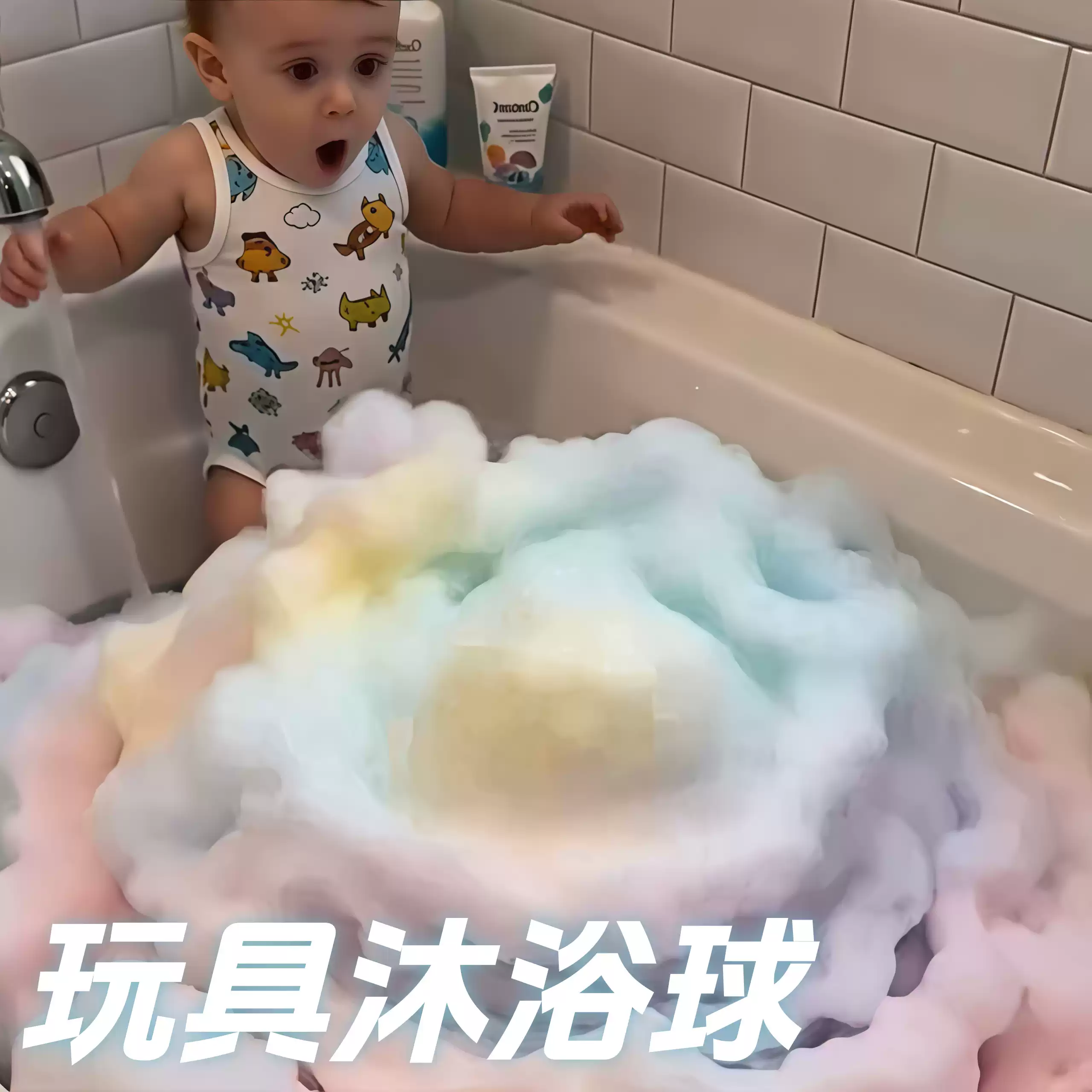 儿童彩虹泡泡浴球含玩偶精油浴盐