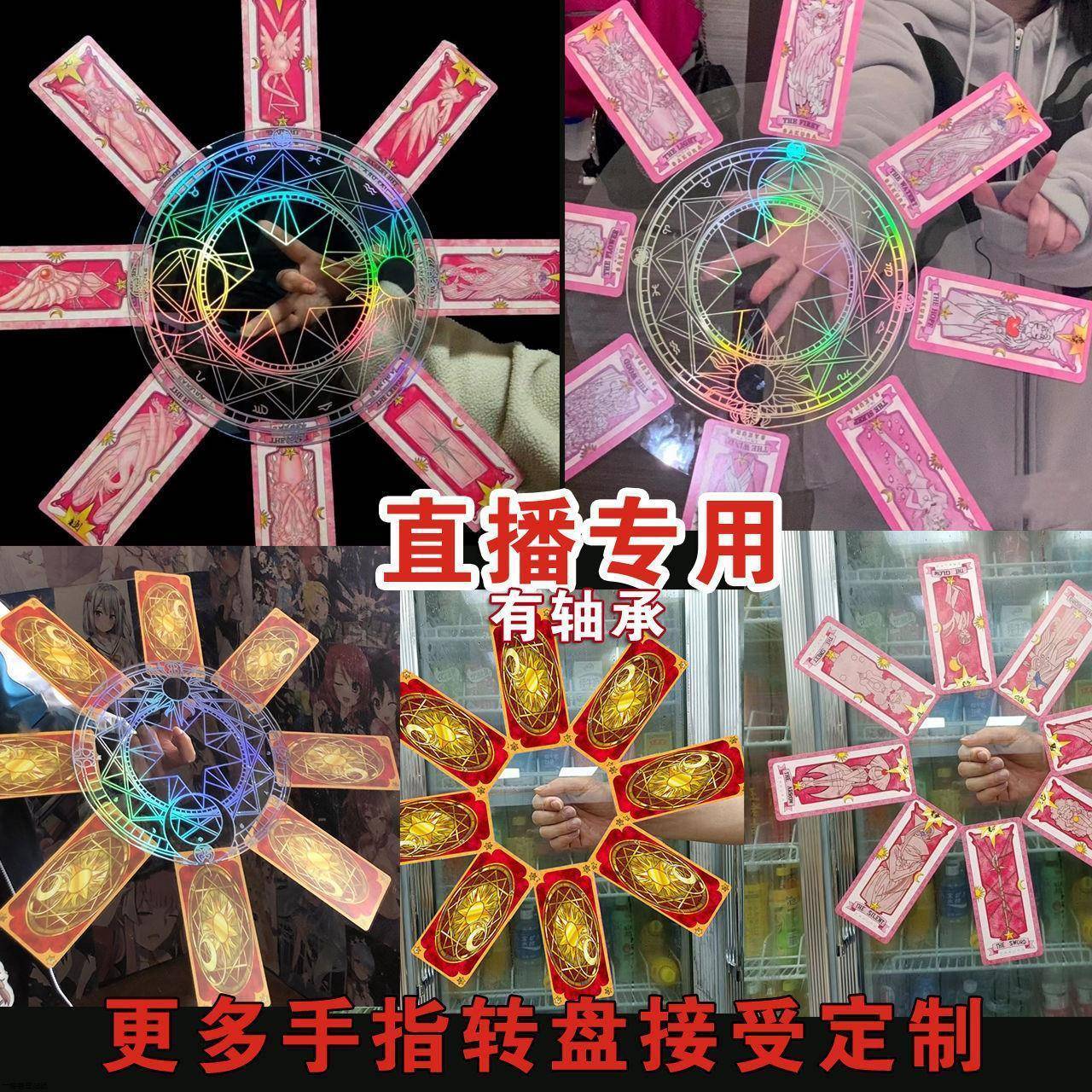 峰哥同款爆火转盘舞蹈道具魔法
