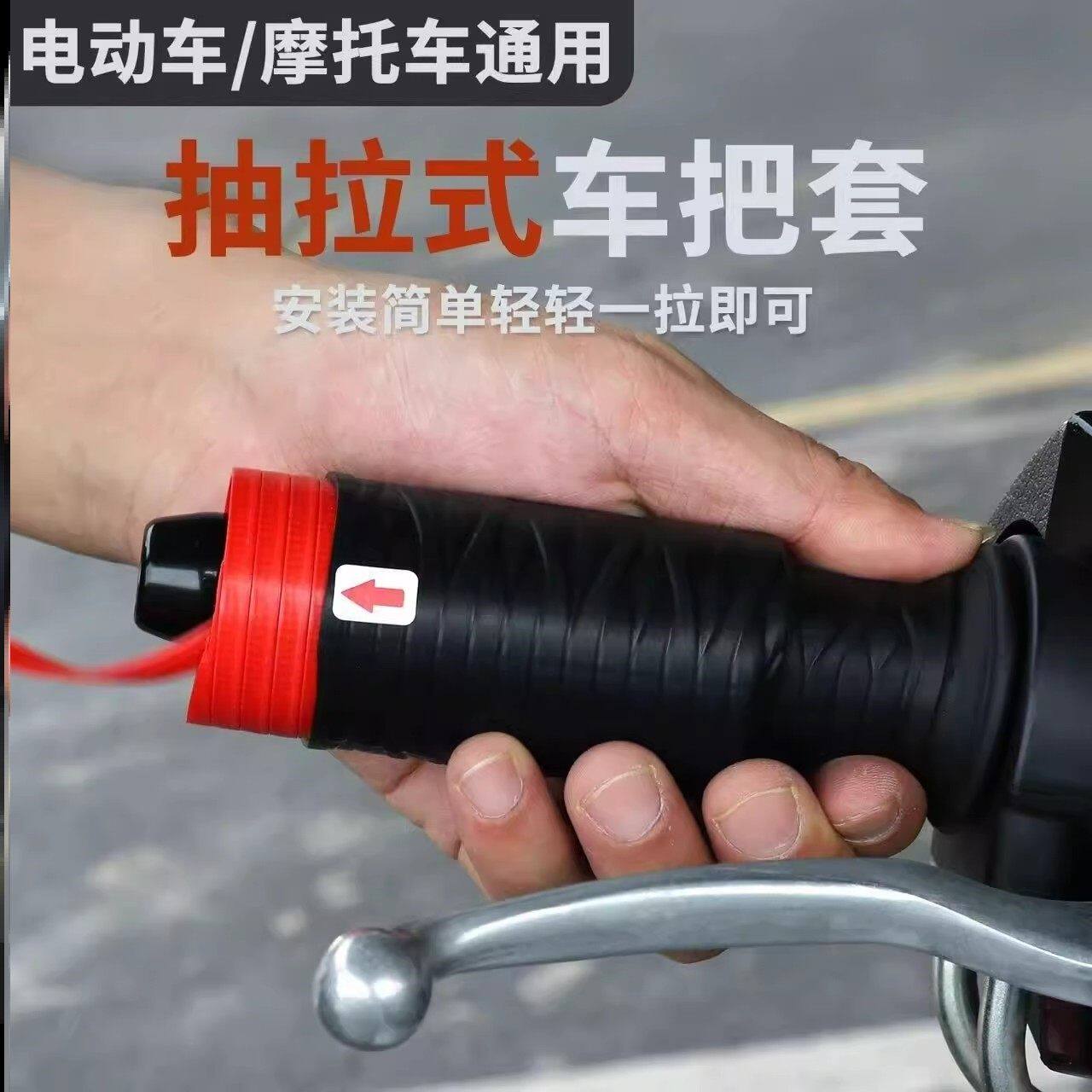 适用电动车摩托车手把套防滑硅胶套通用车把套高弹耐磨加厚保护套