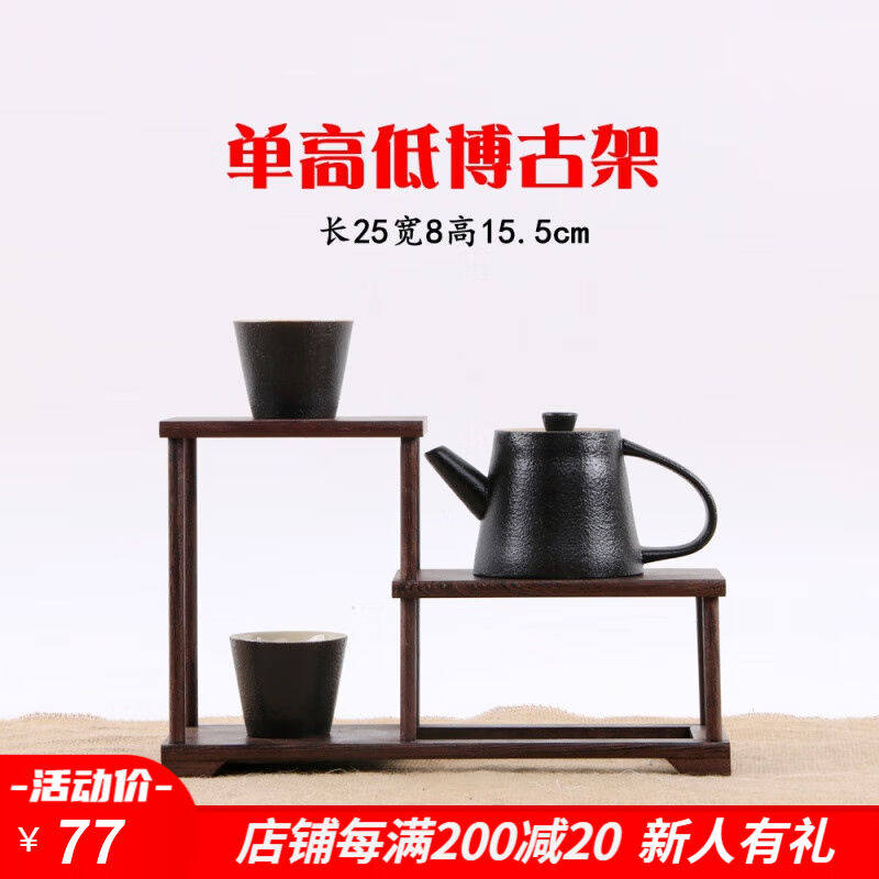斯庭阁茶壶架摆放架木紫砂壶架子摆件茶具架茶架小博古架多宝阁展使用感如何?