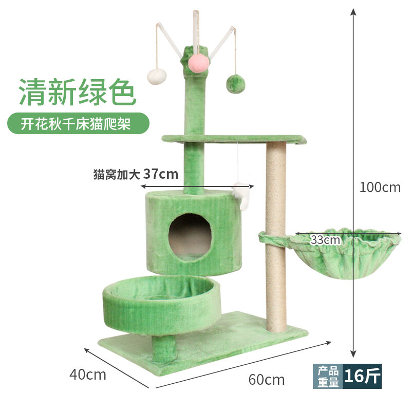 猫爬架子猫架猫爬架猫窝猫树一体麻绳猫抓板柱猫咪用品四季通用清