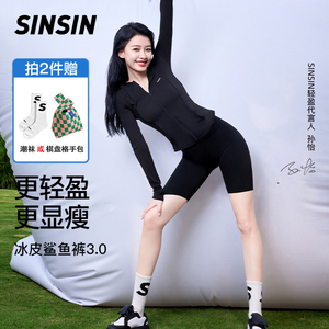 sinsin鲨鱼裤官方旗舰店春秋五分短款收腹提臀瑜伽盈适同款打底裤