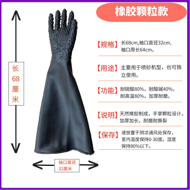 喷砂机手套加长加厚喷砂机专用手套喷砂橡胶颗粒手套帆布乳胶手套