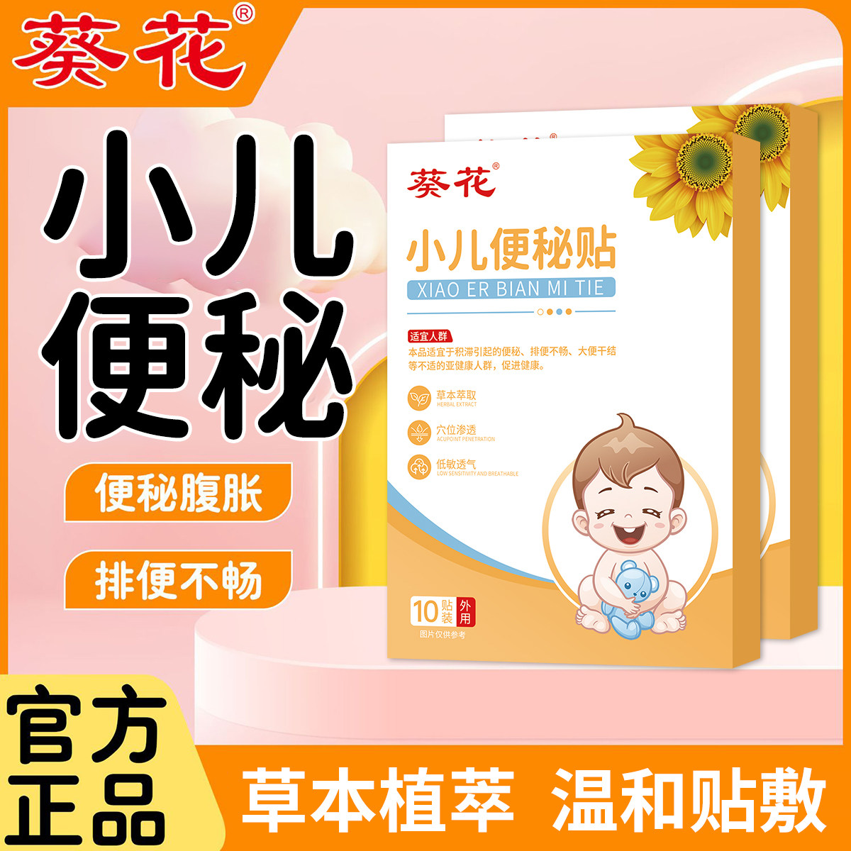 小儿贴大便干结便秘积食腹胀大便