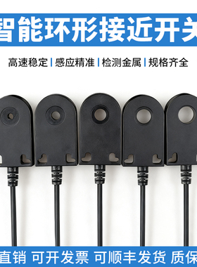 伟亿环形接近开关传感器WAR-04N电感式金属高速螺丝机落料感应器