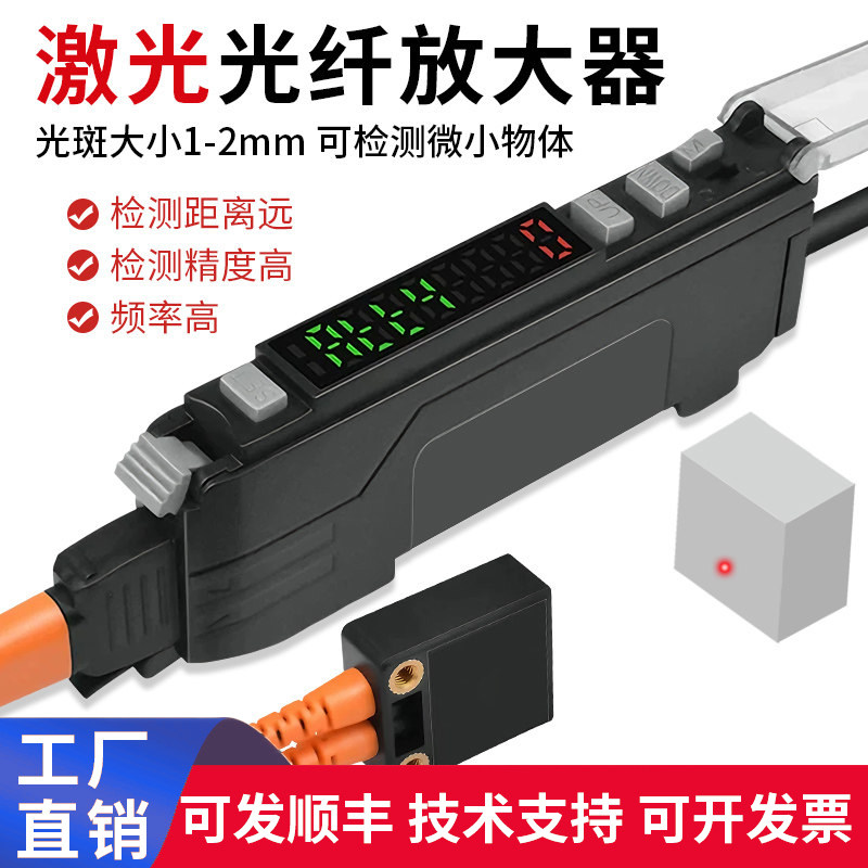 高精度漫反射激光光纤放大器M3M4M6对射激光传感器NPN/PNP