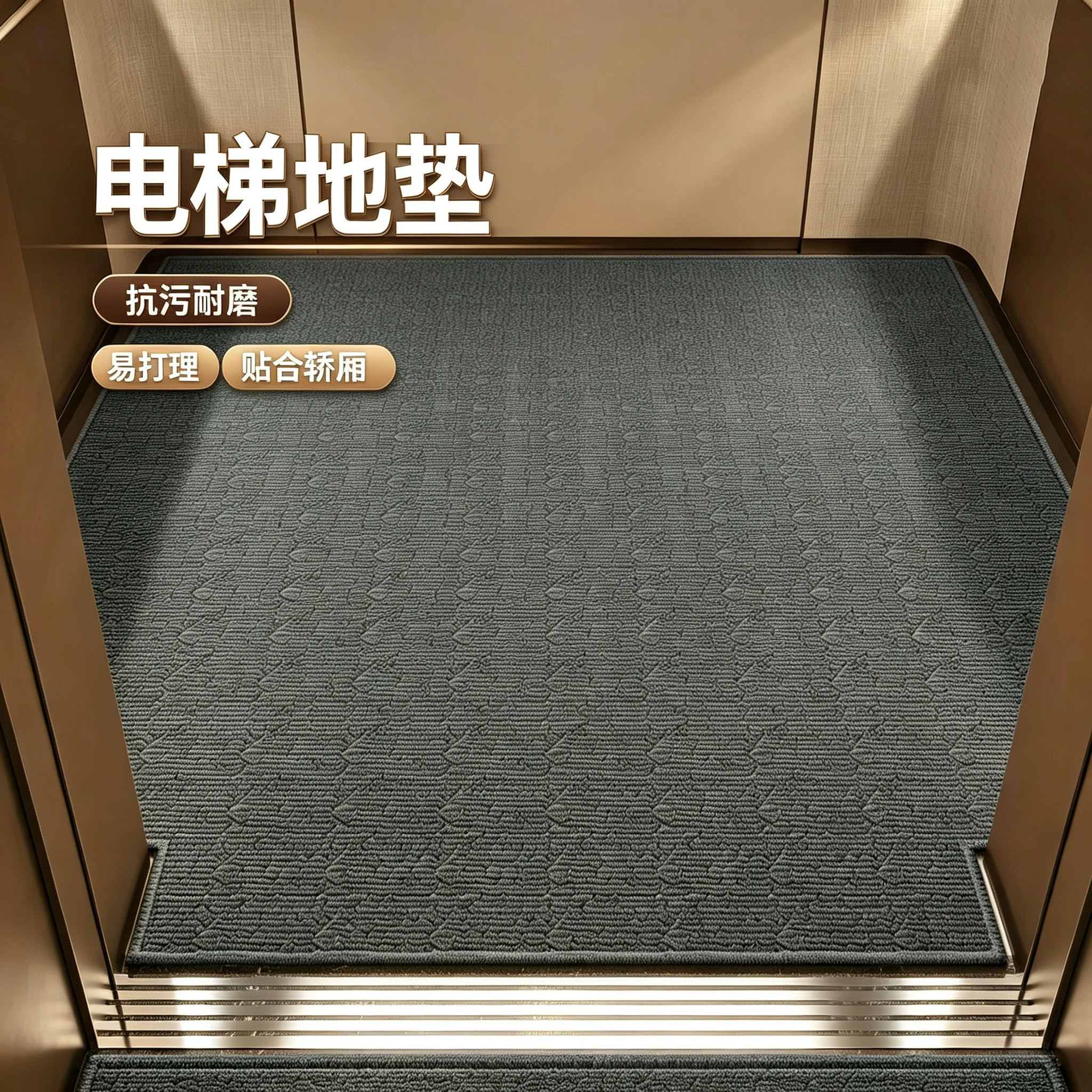 电梯轿厢地垫纯色防滑可裁剪脚垫图片