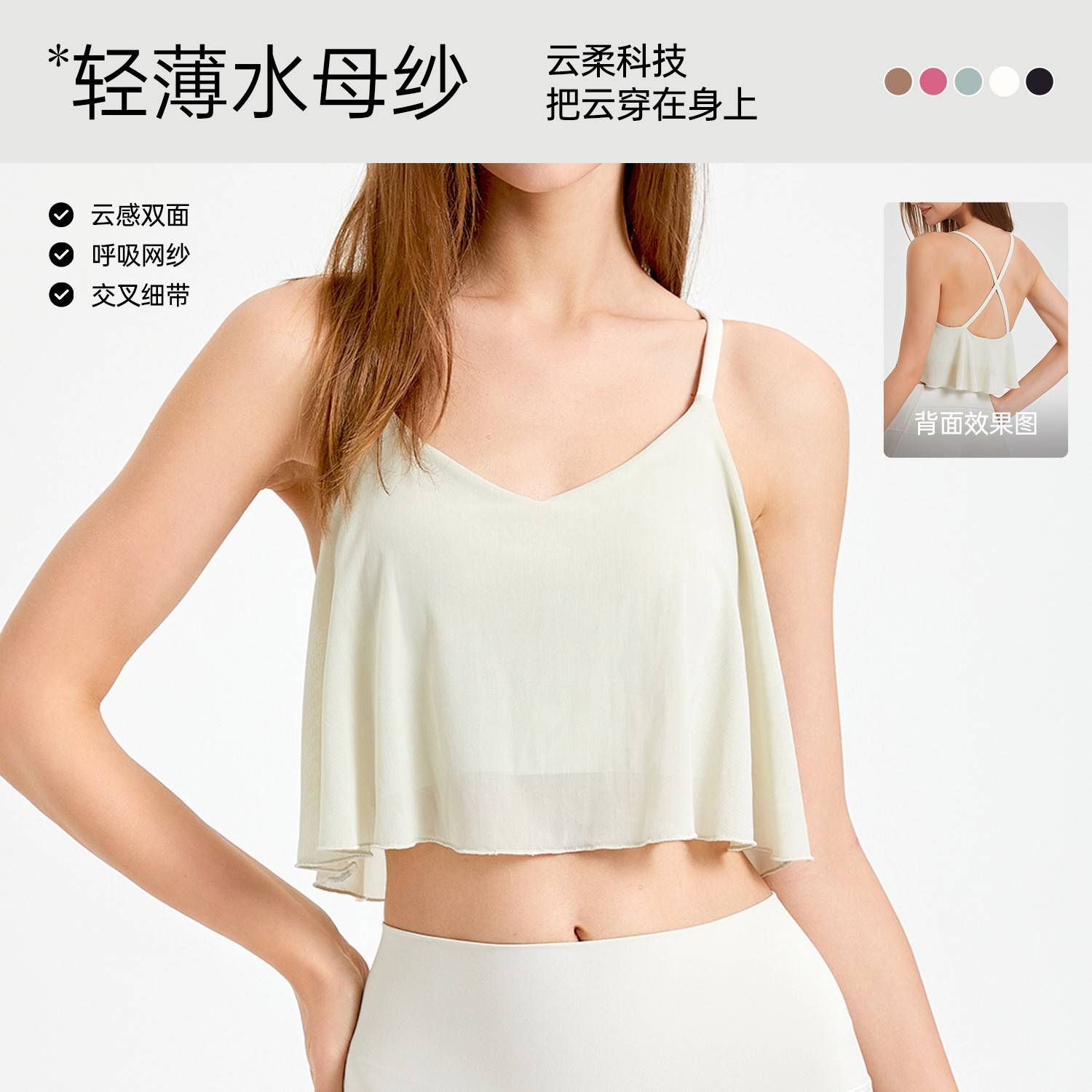 跨境云感网纱瑜伽服背心女固定胸垫健身上衣防震跑步速干运动文胸