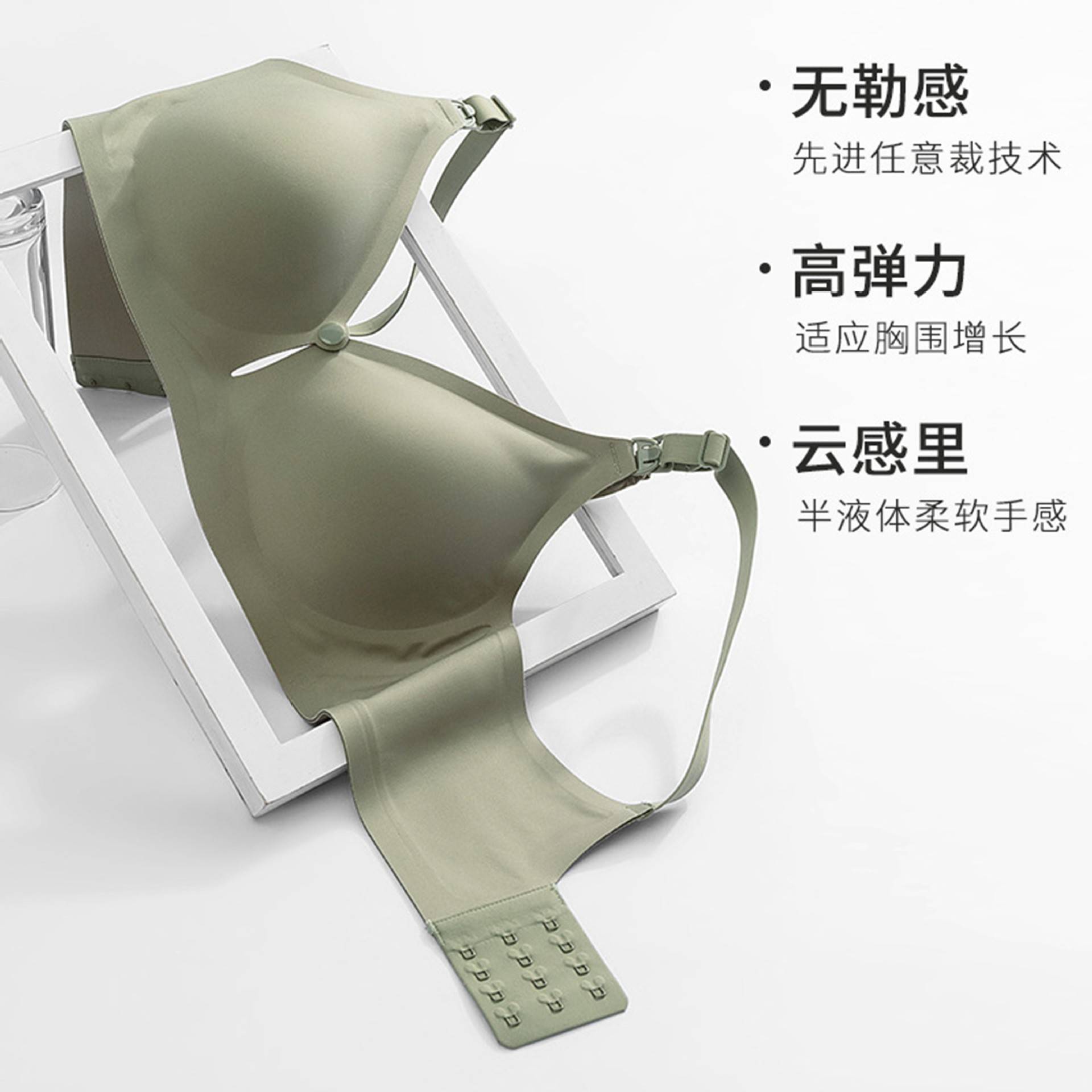 果冻胶软支撑哺乳文胸夏季薄款聚拢防下垂高端孕妇内衣双向开扣BC