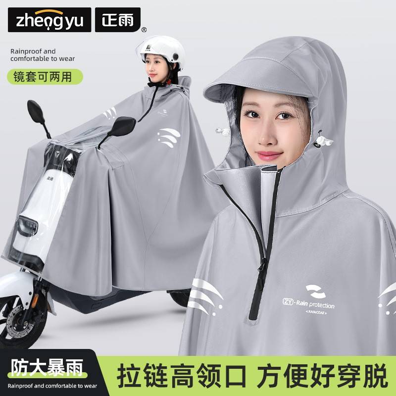 牛津布雨衣电动防暴男秋冬女加厚全身通用单雨披长款摩托车女加大