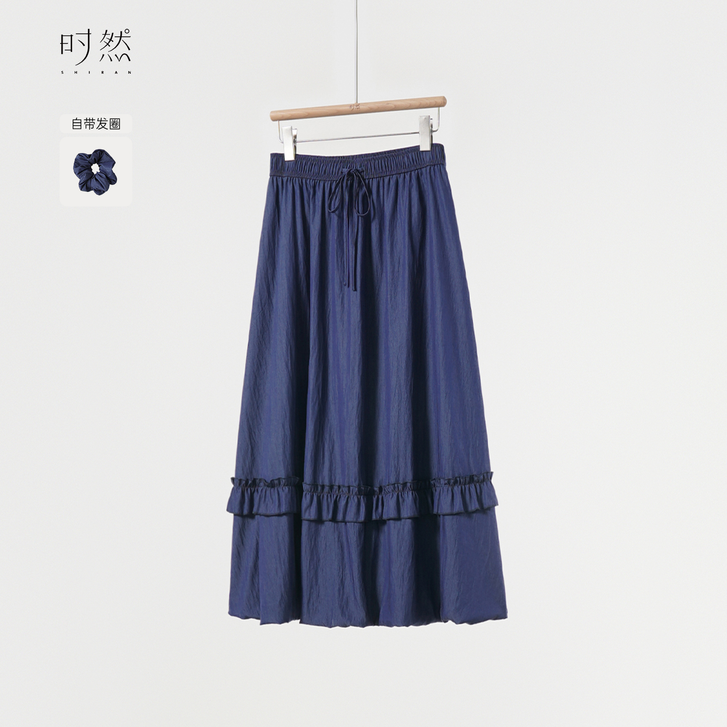 时然【蓝陨石】莱赛尔半身裙