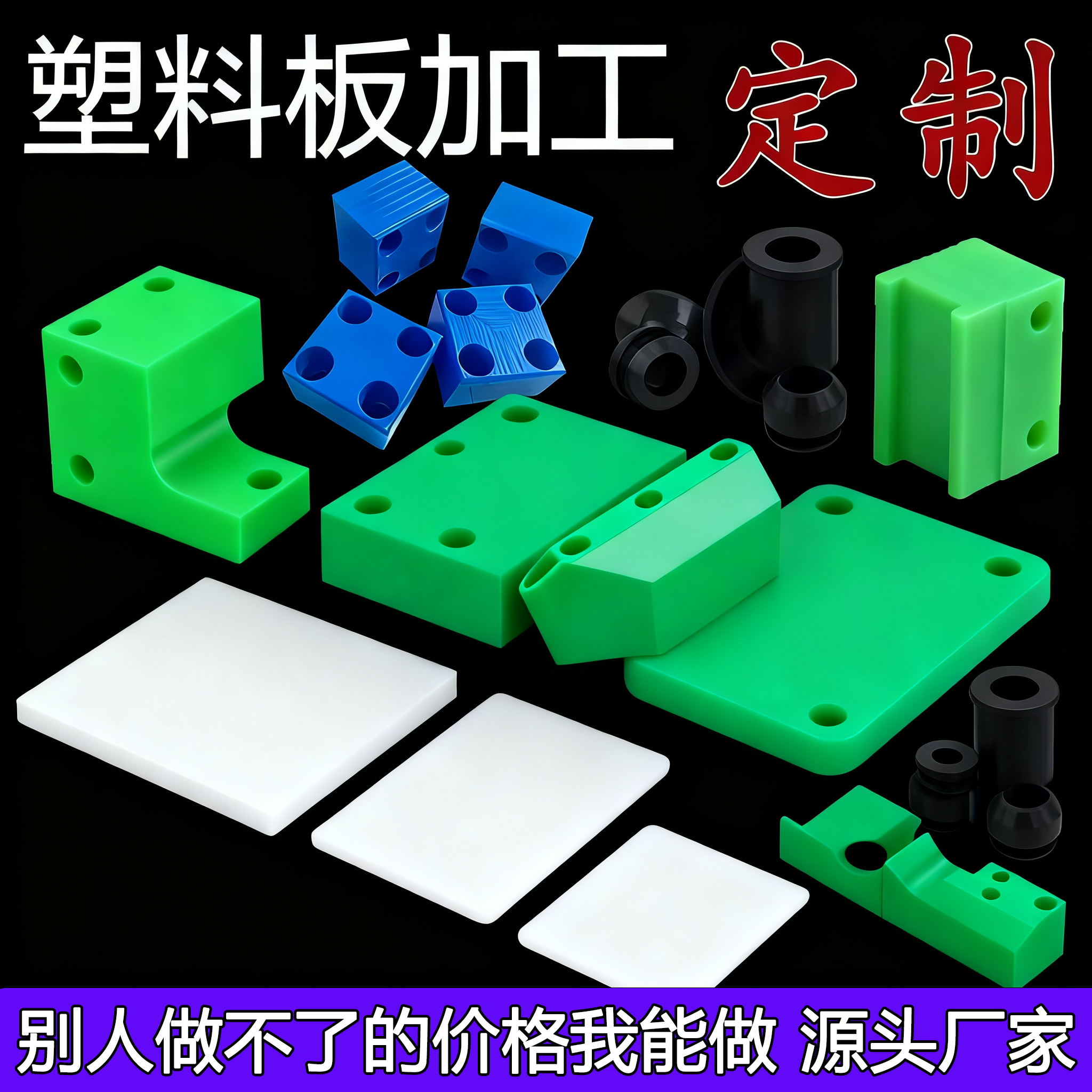 尼龙板加工PA6白色耐磨硬塑料方块PA66长条绿蓝黑色加工定制零切