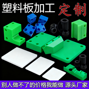 尼龙板加工PA6白色耐磨硬塑料方块PA66长条绿蓝黑色加工定制零切