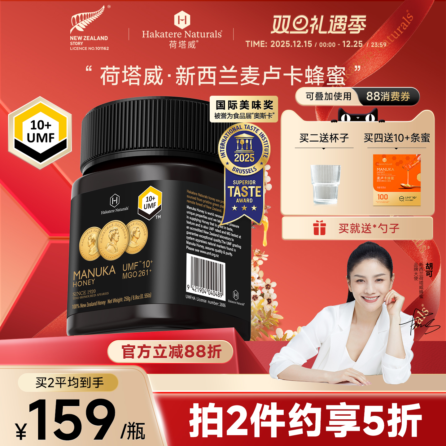 荷塔威麦卢卡蜂蜜UMF10+新西兰原装进口正品manuka honey纯正蜜源